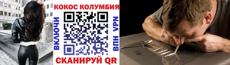 Кокаин Columbia  Родники 