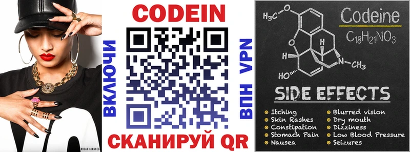 Кодеиновый сироп Lean Purple Drank  Родники 