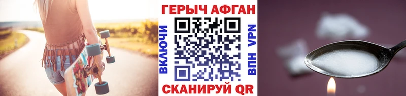 что такое   Родники  Героин Афган 