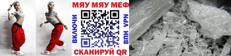 Меф  Родники