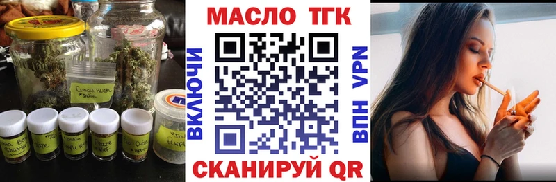ТГК вейп с тгк Родники